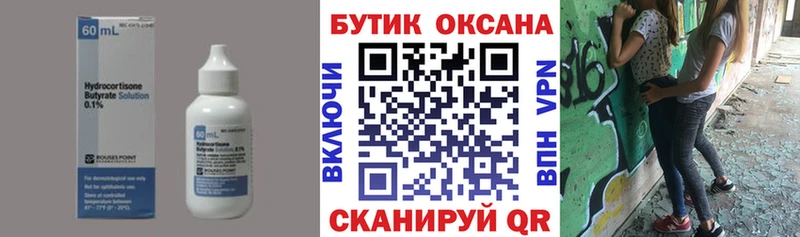 БУТИРАТ буратино  мориарти клад  Элиста 