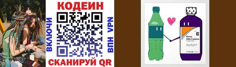Кодеиновый сироп Lean Purple Drank  MEGA сайт  Элиста 
