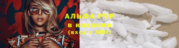 ALPHA PVP Волосово