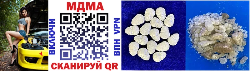 MDMA молли  как найти закладки  Элиста 