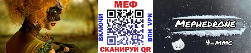 Меф мука  даркнет сайт  Элиста 